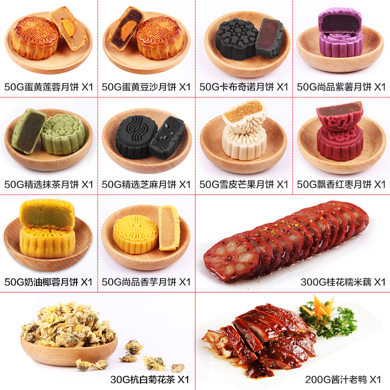 中粮 双层竹篮月饼 (尚雅)