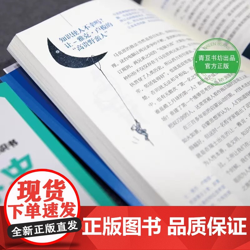 [央视网]写给青少年的人文通识书:哲学 世界史 经济学全3册 屠龙的胭脂井 屠龙起点 让孩子受益一生的大脑开发课QS高清大图