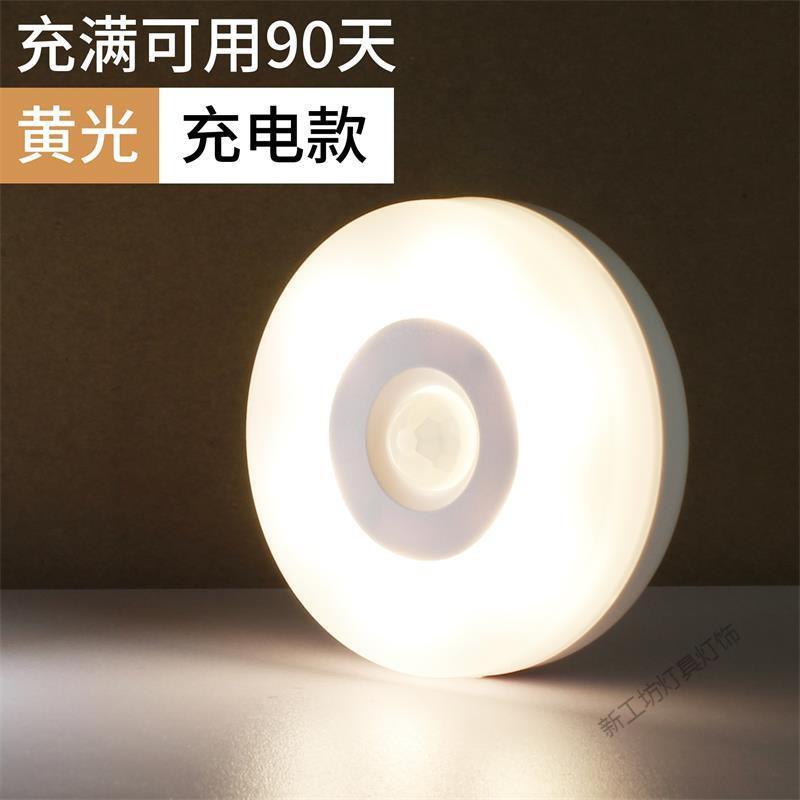 苏宁放心购 无线自动感应灯人体感应智能家用过道夜光小夜灯声控卧室床头起夜