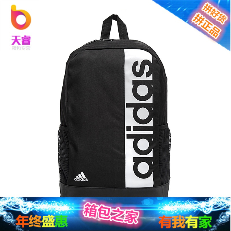 双肩包2018阿迪运动包背包男包女包学生书包电脑包S99967
