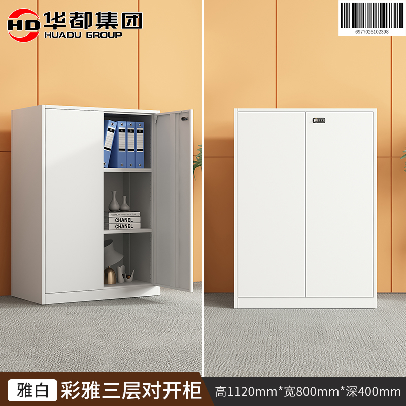 华都HDCY-08 彩雅雅白三层对开柜华都文件柜更衣柜档案柜资料办公柜铁皮柜钢制木纹转印柜器械柜储物柜高清大图