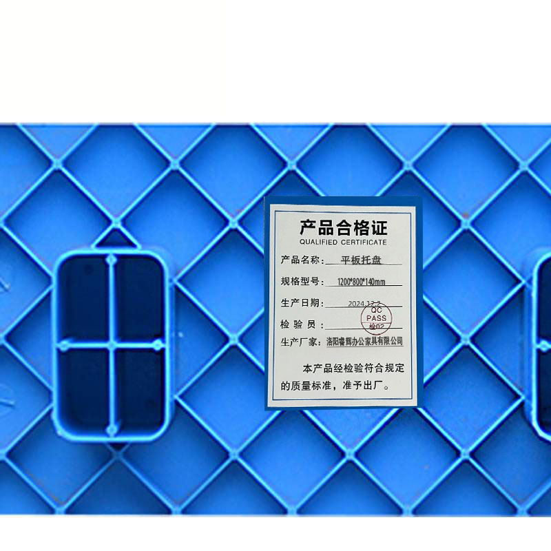 鑫睿辉 平板托盘 1200*800*140mm 个高清大图