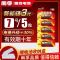 7号5粒 南孚碱性电池5号7号五号LR6七号LR03AAA鼠标挂闹钟1.5V遥控器5粒