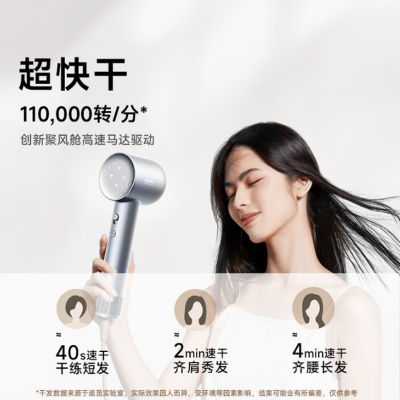 追觅韶光G20家负离子高速吹风机AHD7-BU晴山蓝高清大图