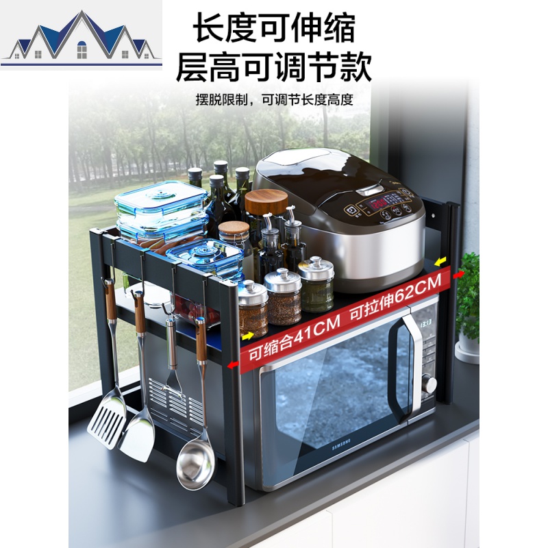 厨房微波炉置物架可伸缩双层落地收纳架子用品桌面烤箱架家用大全 三维工匠高清大图