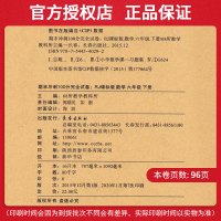 2020春 期末冲刺100分 六年级 下册 语文数学英语3本套装 人教版全新版 小学6年级下册总复习测试卷 期末综合