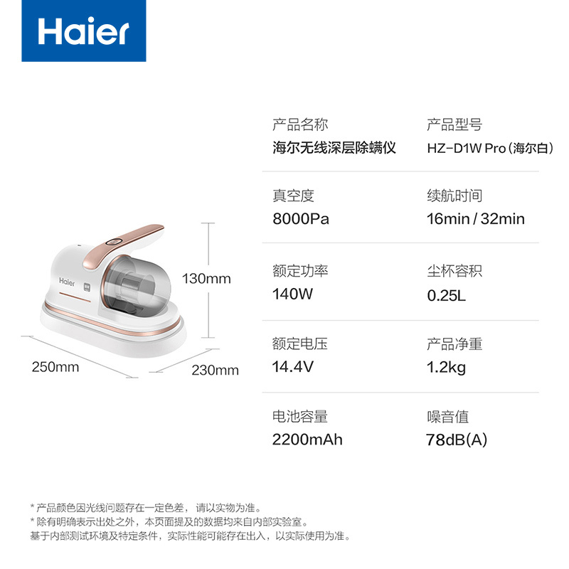 海尔(haier)无线除螨仪家用 床上吸尘除螨 紫外线杀菌 旋风吸高除螨率HZ-D1W Pro