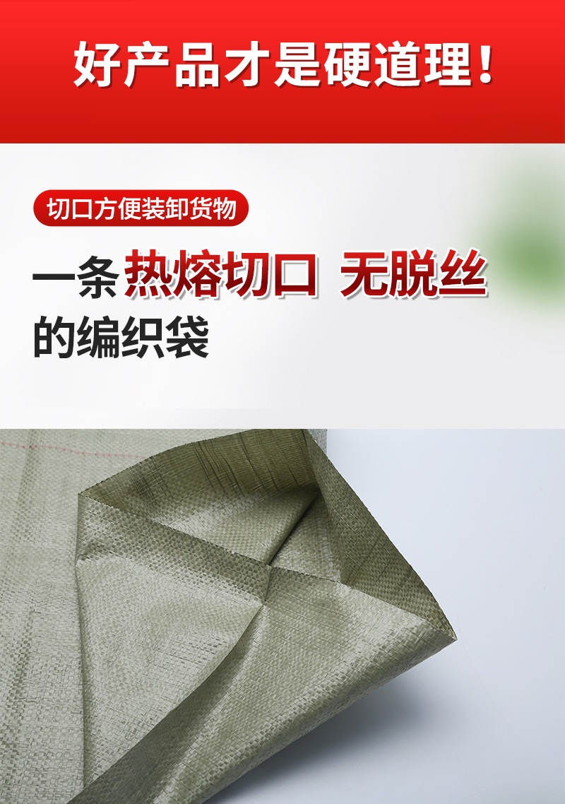 中屹得 编织袋 45*75cm 个高清大图