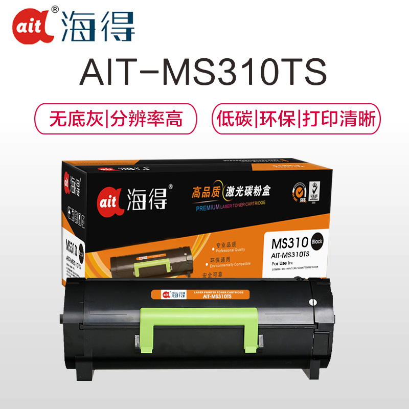 Ait海得 MS310粉盒 专业版 AIT-MS310TS黑色501 适用利盟 MS310DN 310D 410DN高清大图