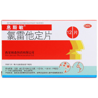 息斯敏 氯雷他定片 10mg*12片/盒缓解过敏性鼻炎打喷嚏流涕鼻痒鼻塞以及眼部痒慢性荨麻疹瘙痒性皮肤病过敏性皮肤病