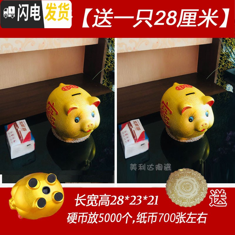 三维工匠陶瓷金猪存钱罐不可取储蓄罐储钱小猪超大号成人儿童只进不出 28厘米【送一只28厘米】可存可取