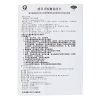 半边天 感冒灵胶囊 0.5克*24粒