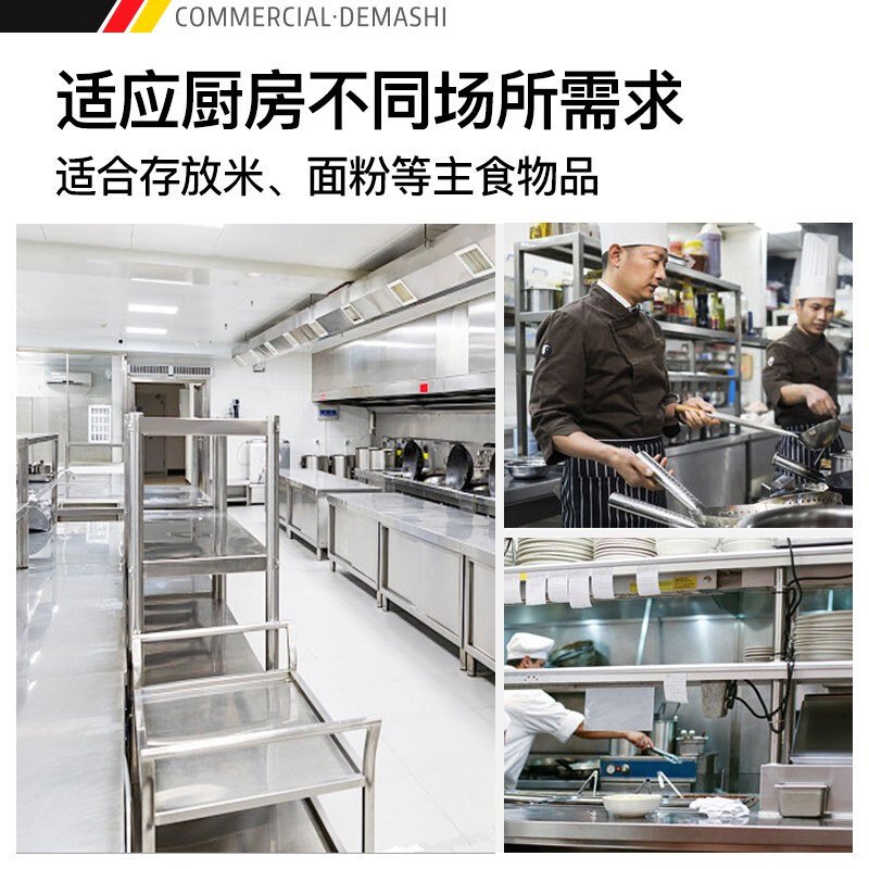 德玛仕不锈钢米面架置物架地墩支架置物台货架大米架面粉架1200x400x300mm（工程款）201不锈钢