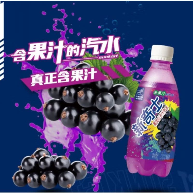 Watsons新奇士黑加仑子汁汽水380ml*15瓶整提装图片