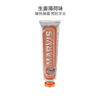 [防牙周炎]Marvis玛尔斯 橙色生姜薄荷味牙膏85ml 清新口气