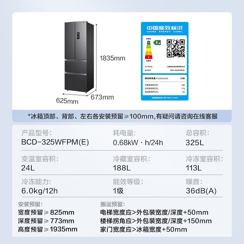美的(Midea)325升法式多门冰箱一级能效双变频四开门小型家用电冰箱超薄风冷无霜节能低噪BCD-325WFPM(E)图片