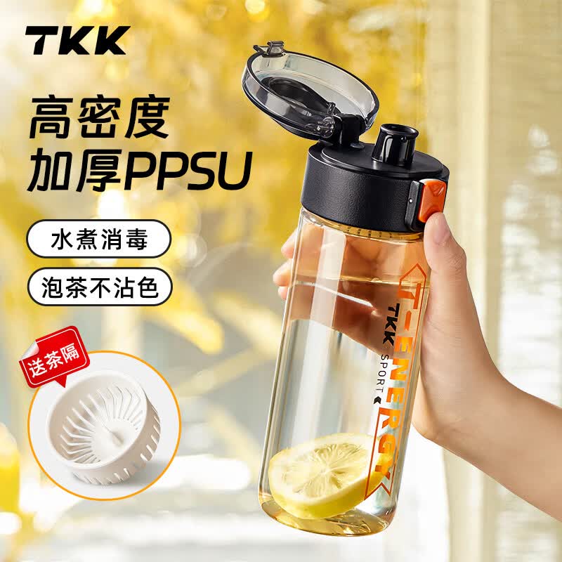 TKK水杯塑料杯食品级ppsu学生上学水瓶夏耐高温儿童防摔水壶男杯子女