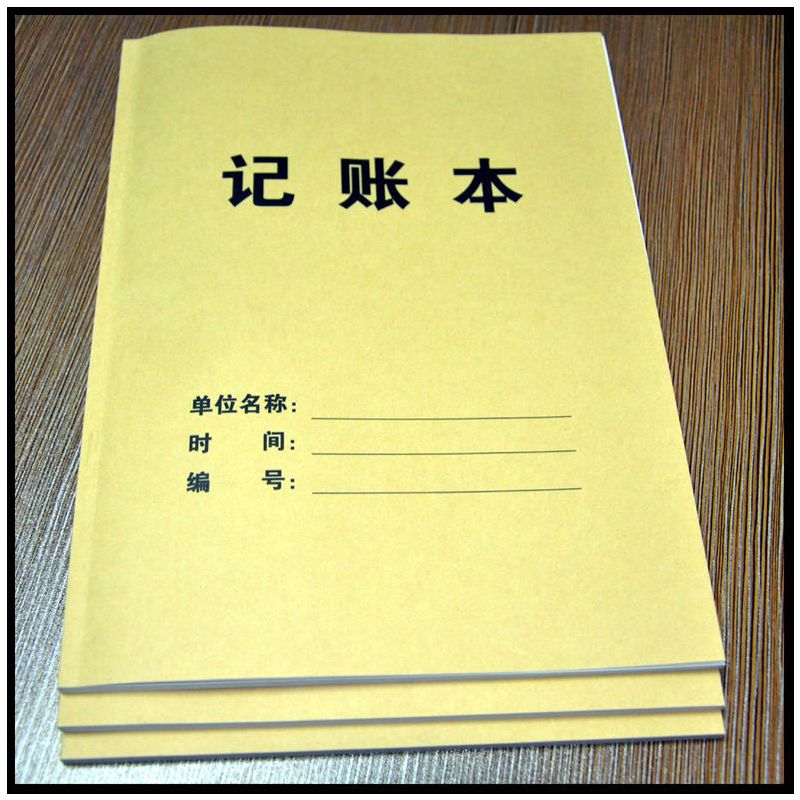记帐本店铺收入支出明细账本水账本家庭理财手账本