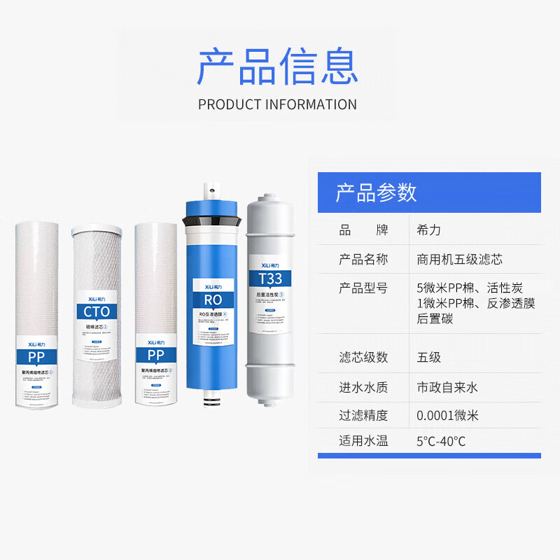 希力(XILI WATER) 滤芯 商用饮水机XL-ZYJ-400 滤芯套装(含安装)高清大图