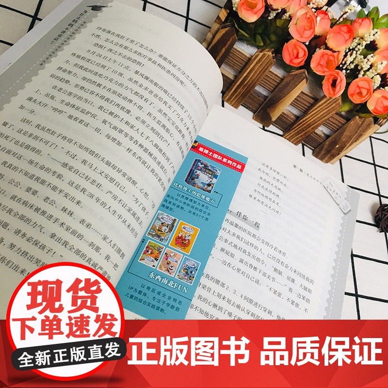 为什么妈妈不讲童话?易博士带娃研学世界的实践教育故事 百位博士+百家机构联袂荐读 正版书籍高清大图