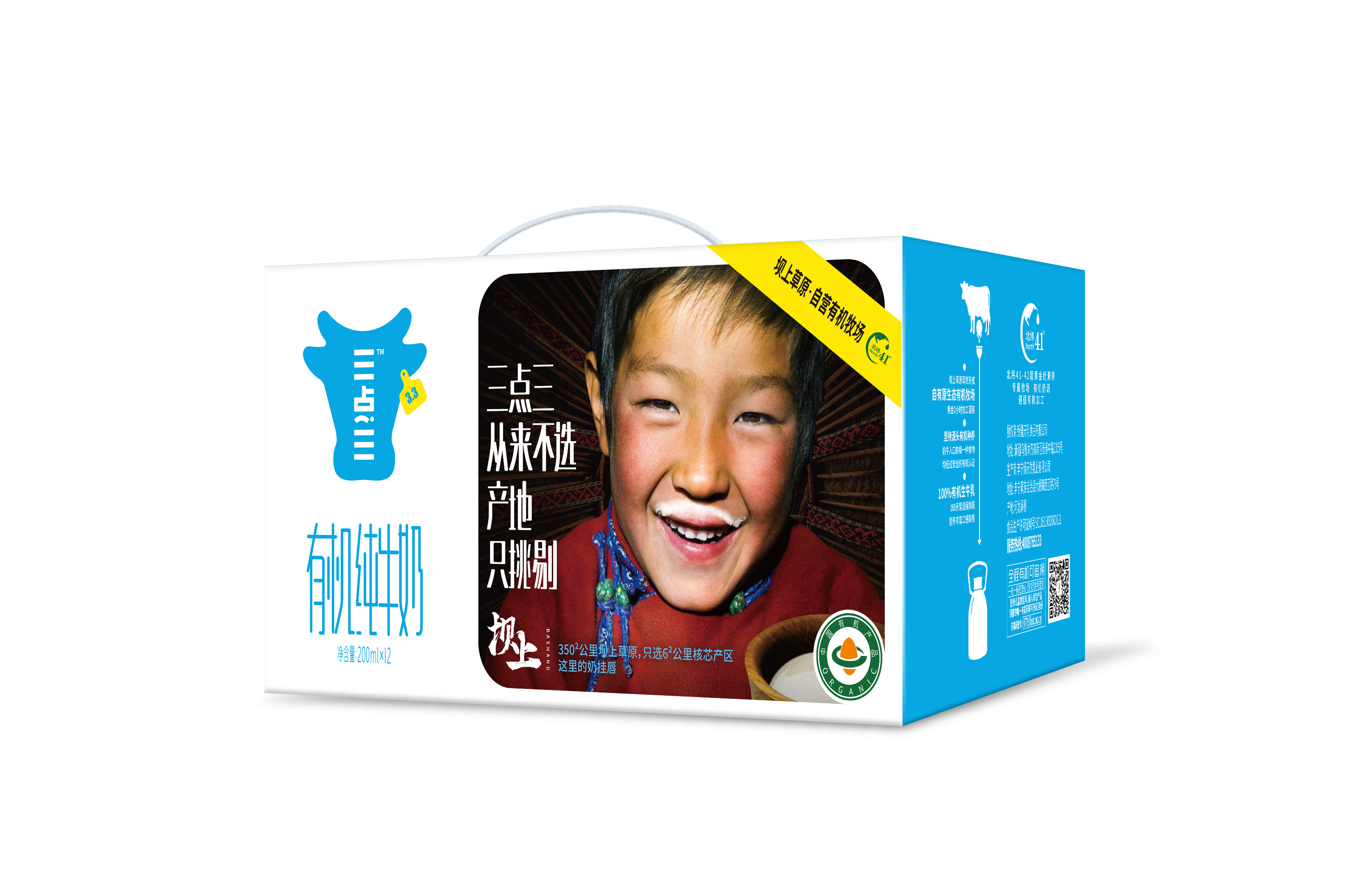 苏宁宜品自营新疆三点三有机纯牛奶200ml*12盒老人孕妇儿童