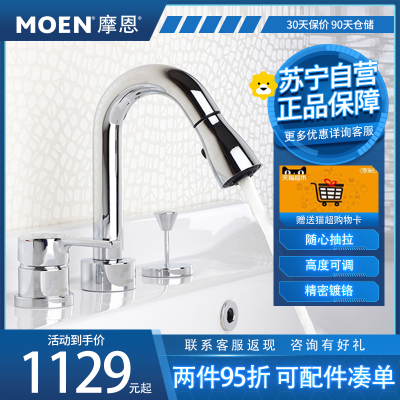 89121摩恩卫生间抽拉洗脸盆洗头卫浴双把三孔台盆面盆冷热水龙头