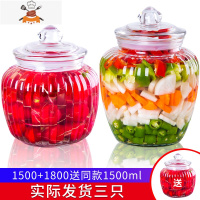 食品密封罐玻璃瓶子家用泡菜坛子咸菜罐子储存罐杂粮储物罐腌菜罐 敬平 1500+1800ml送15003FODQ6