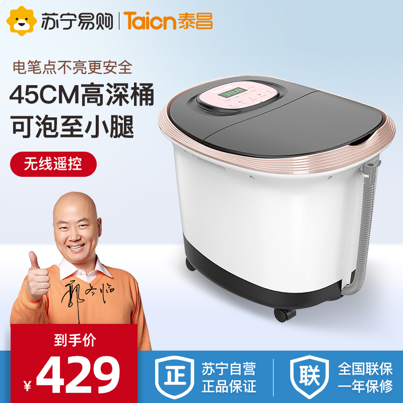 泰昌TC-Z5610足浴盆全自动加热按摩洗脚盆电动泡脚盆深桶恒温家用漏电保护定时功能温度设定冲浪加热遥控功能电动滚轮