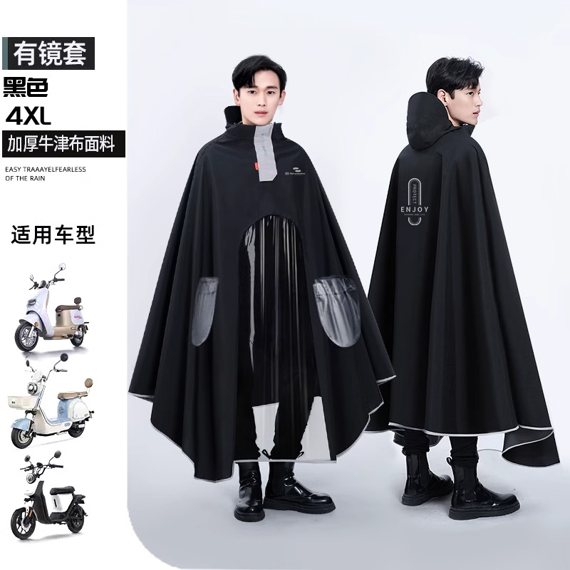 9063正雨雨衣电动车男款长款全身防暴雨专用加厚加大骑行雨披 【有镜套】4XL黑色-两年质保放心穿 均码
