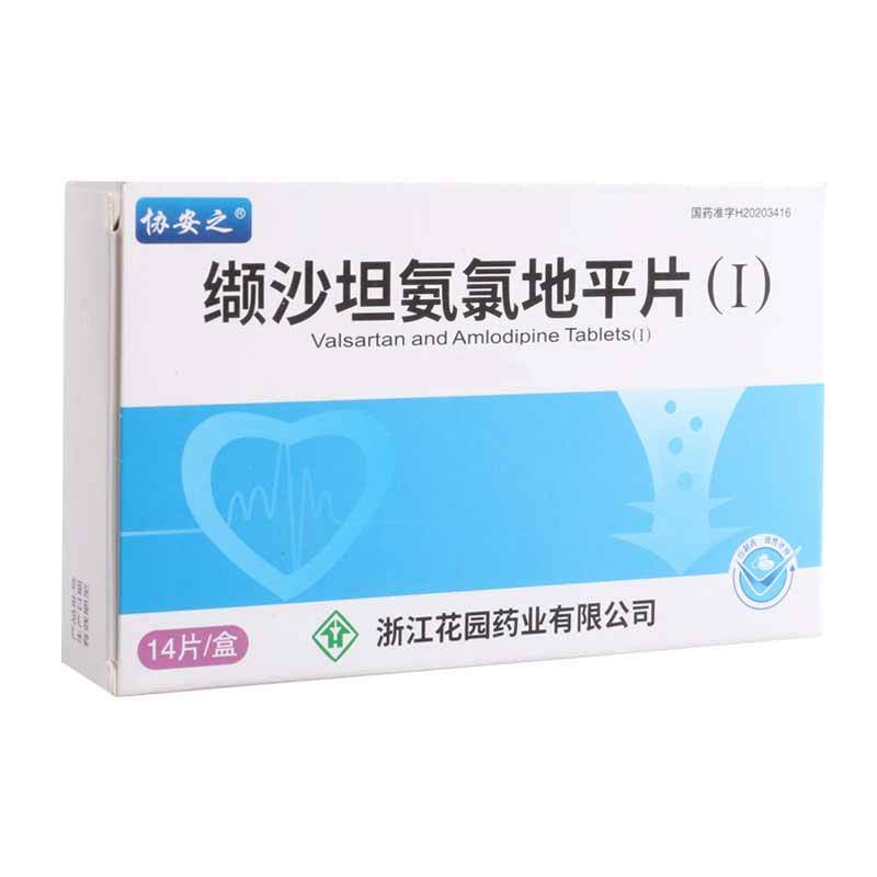 协安之 缬沙坦氨氯地平片(Ⅰ)80mg:5mg*14片/盒