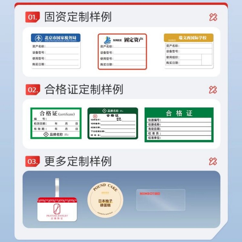 精臣M2/M3/B32/Z401标签打印机白色标签纸 不干胶三防热转印打印纸高清大图
