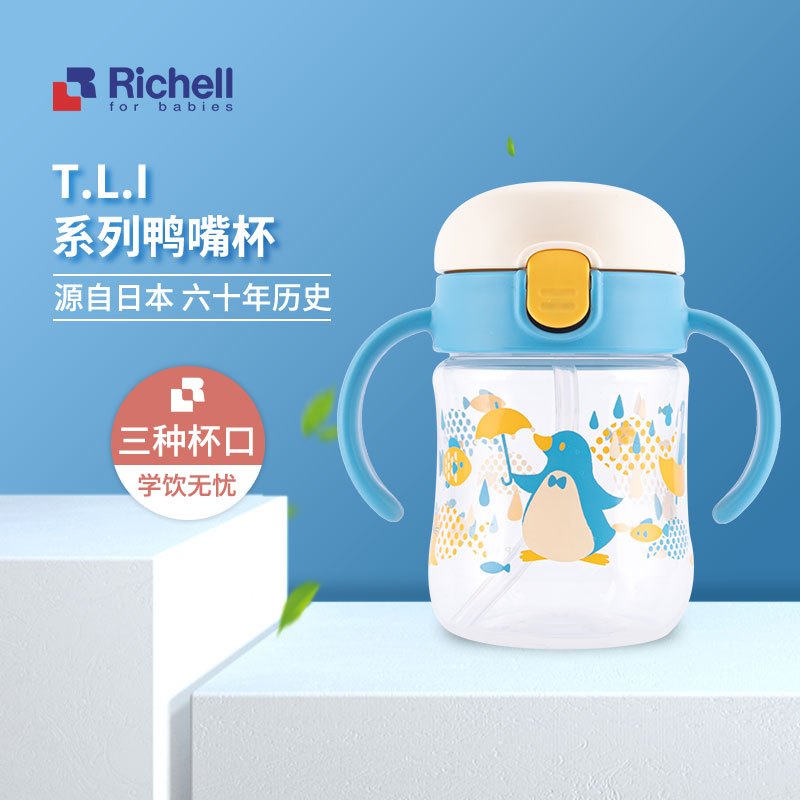 richell利其尔宝宝水杯tli婴儿吸管杯鸭嘴杯啜饮杯防漏儿童学饮杯视频