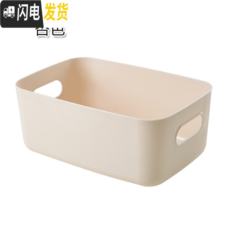 三维工匠 桌面杂物收纳盒 家用客厅长方形塑料盒子办公储物盒收纳筐高清大图