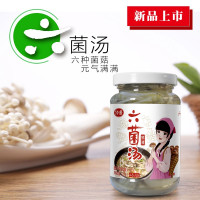 仲景 六菌汤210g 瓶装 鲜辣味 六种菌类 鲜香美味 养生汤品 宴客佳品