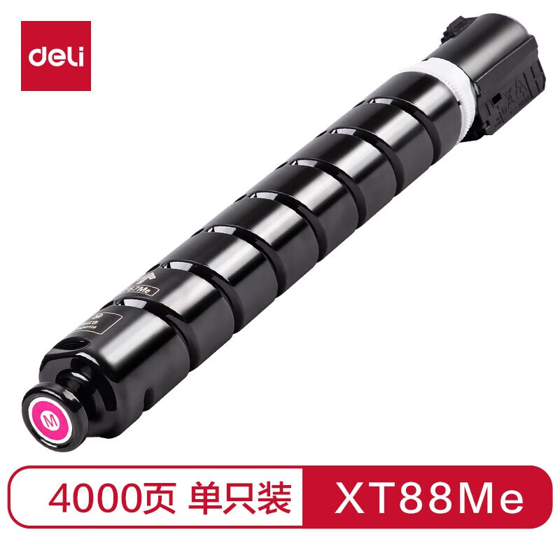 得力 XT88Me 数码复合机墨粉盒 品红色个