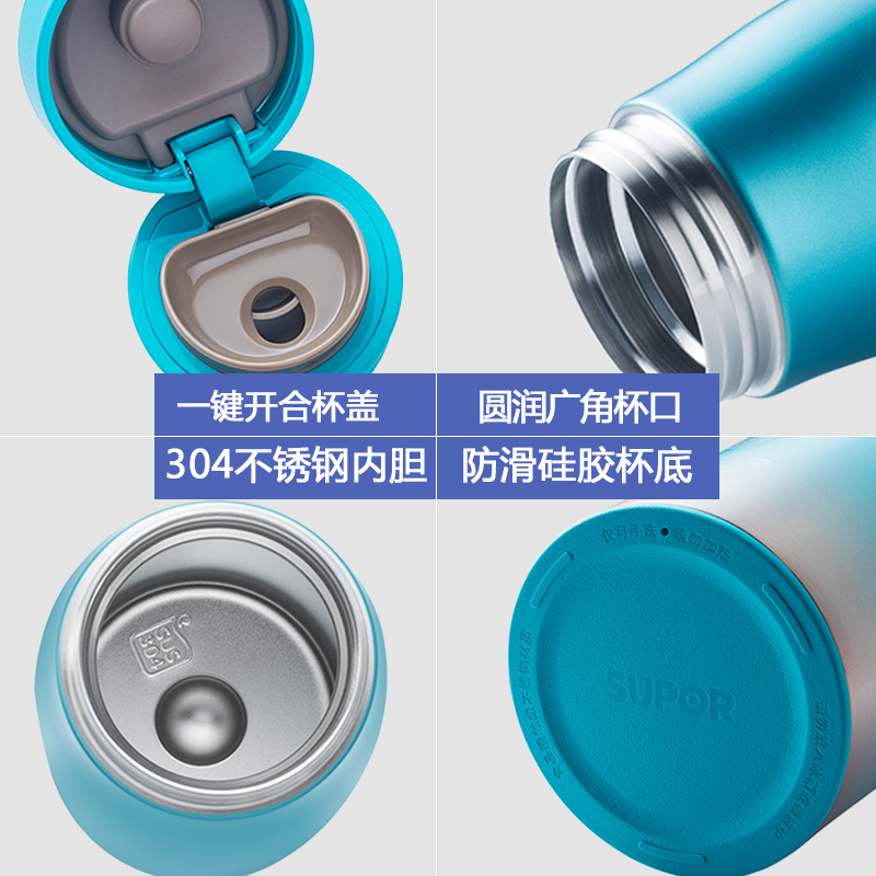 苏泊尔(SUPOR)极光保温杯KC45BV2不锈钢真空保温一键开合便捷携带商务办公车载学生出行水杯450ml