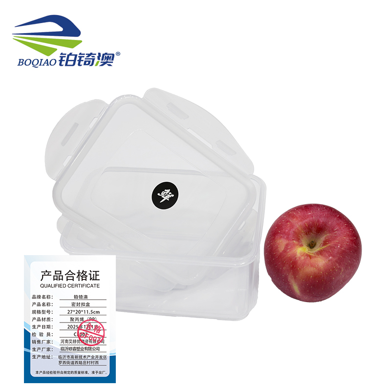 铂锜澳密封扣盒27*20*11.5cm高清大图