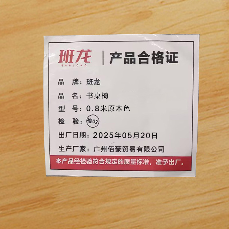 班龙书桌椅0.8米原木色套高清大图