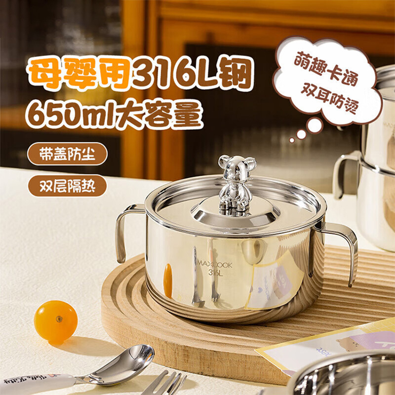 MAXCOOK美厨碗650ml双层隔热不锈钢MCWA4225高清大图