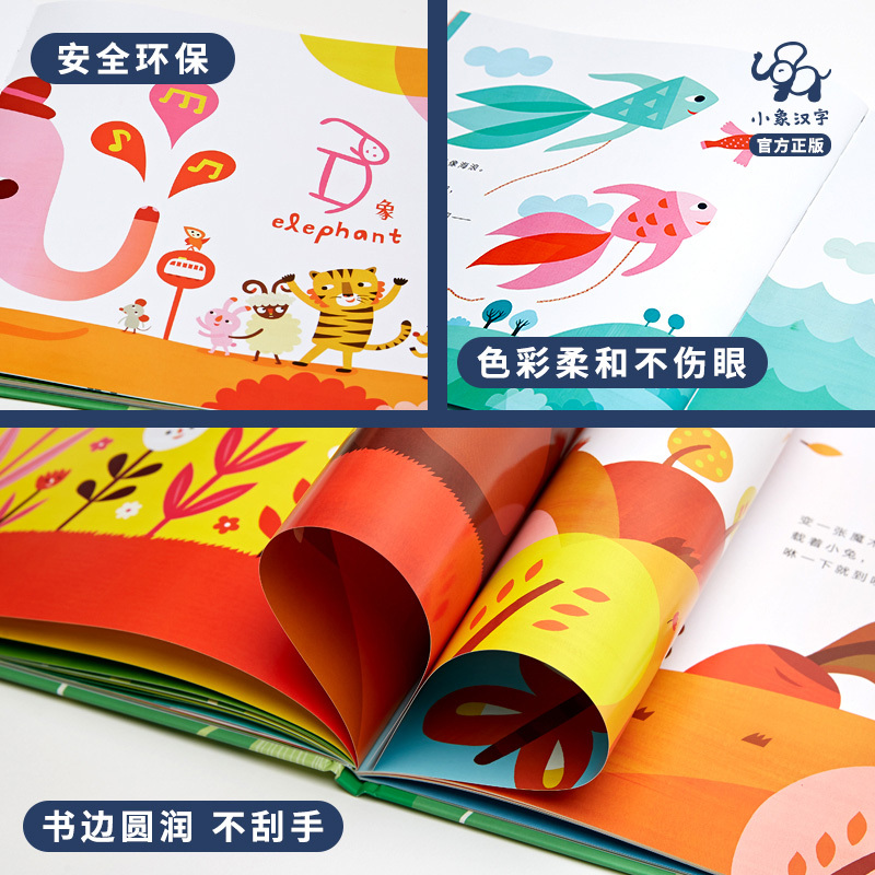 字然课1+字然课2 [正版]小象汉字字然课李进文著字卡幼儿启蒙书籍2-6岁读物早教书宝宝3-5益智书幼儿园学前必读非注音