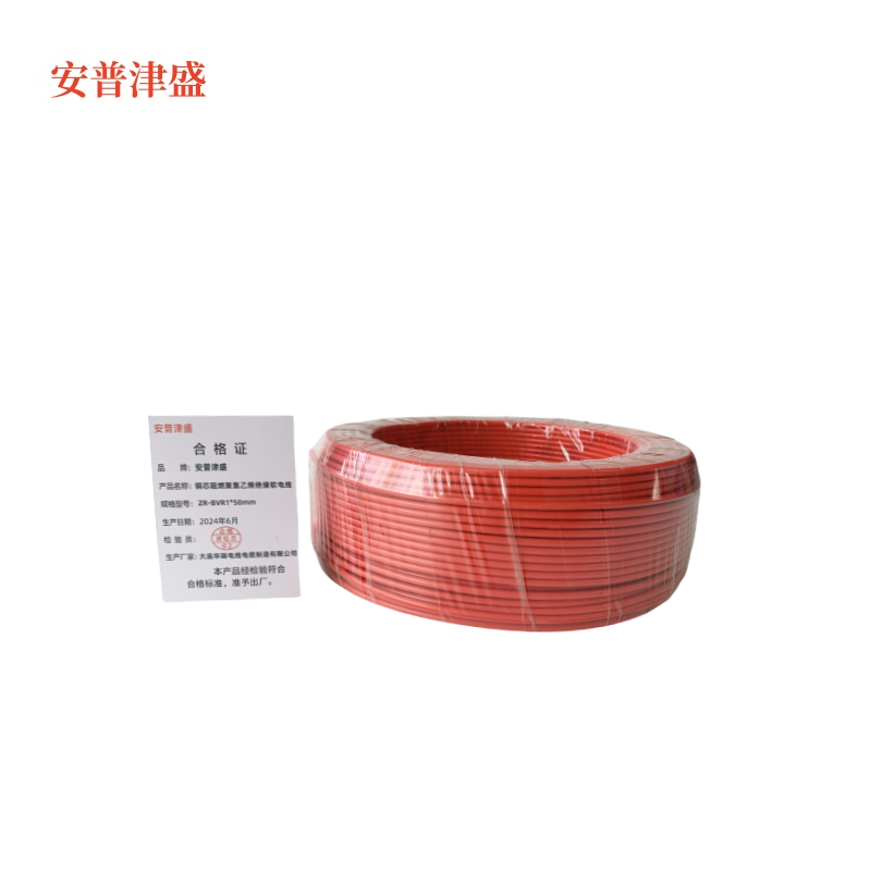 安普津盛 铜芯阻燃聚氯乙烯绝缘软电缆ZR-BVR1*50mm 450/750V