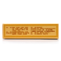 罗浮 山百草油 3ml 消肿止痛 感冒头痛 虫蚊咬伤 祛风解毒