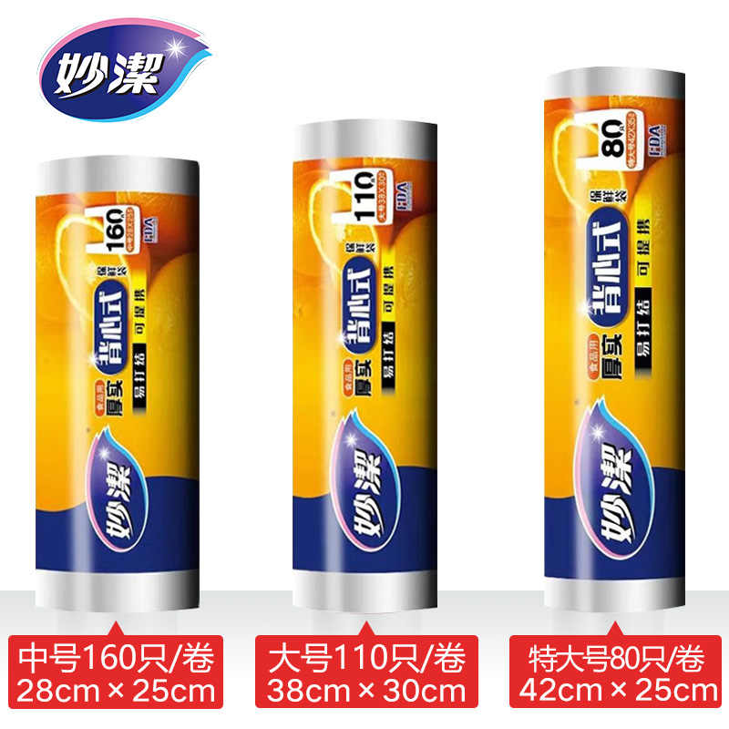 妙洁 厚实背心式保鲜袋 中号160入 MBRVM160 1卷高清大图