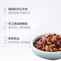 太太乐 酱大师杏鲍菇牛肉酱 200g 下饭菜辣椒酱 雀巢出品