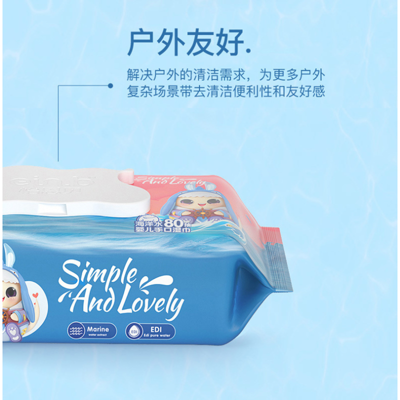 怡恩贝婴儿手口湿巾纸巾婴幼儿童家用宝宝手口专用海洋水精华4包80抽