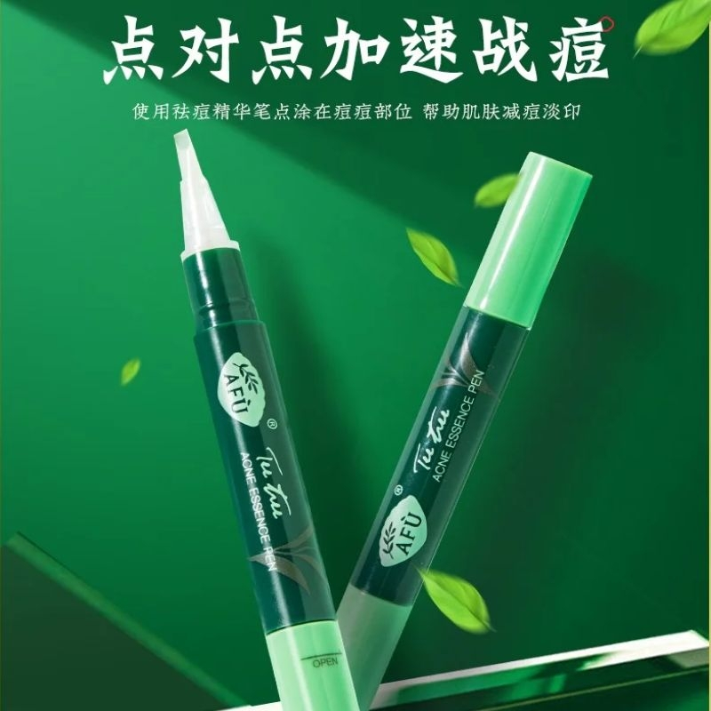 阿芙茶树精油精华祛痘笔