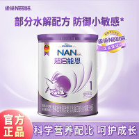 雀巢(nestle)超启能恩 婴幼儿乳蛋白部分水解配方奶粉1段 800克 1罐