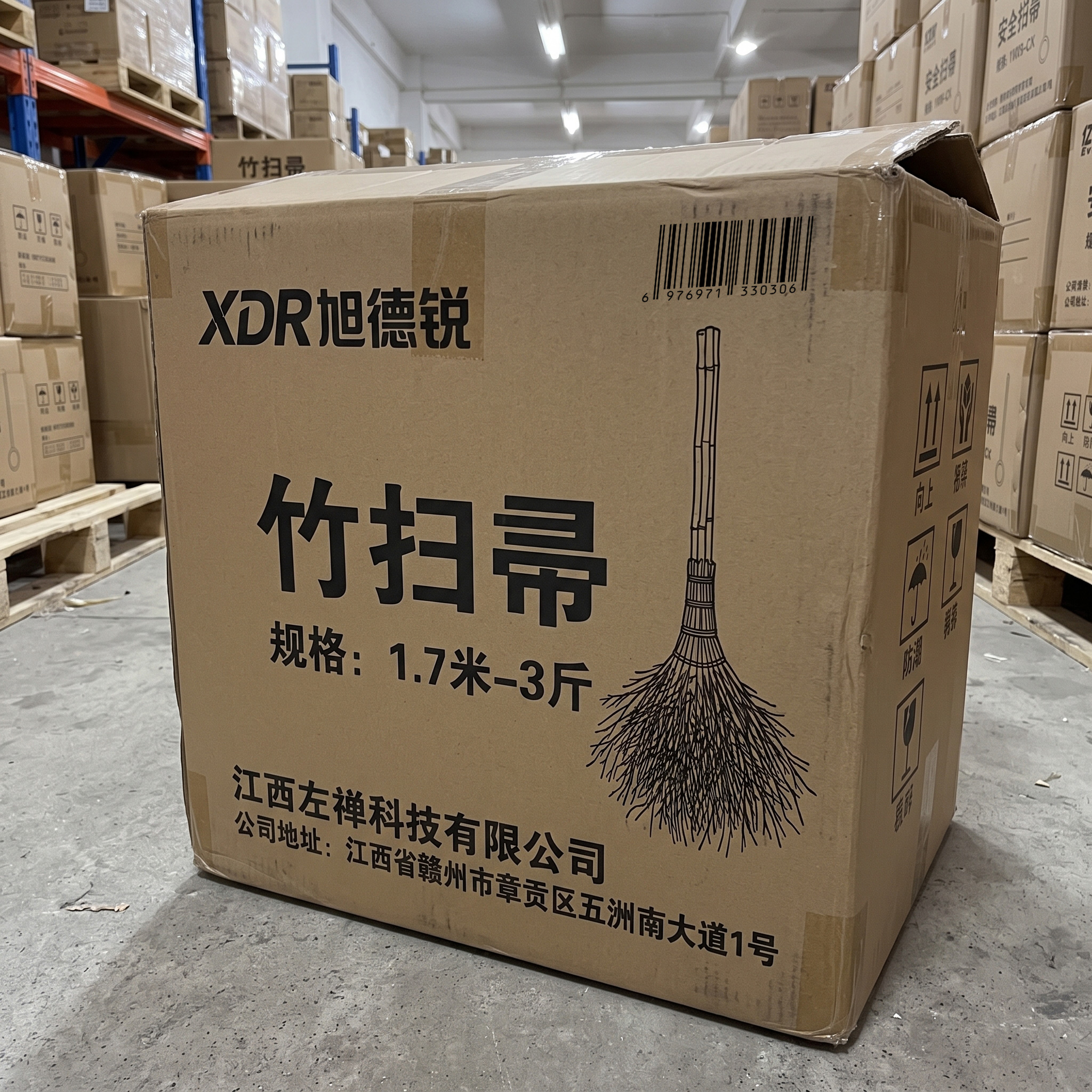 旭德锐 竹扫帚 1.7米-3斤 把高清大图