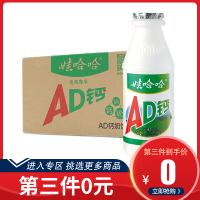 娃哈哈 AD钙奶220ml*4 饮料早餐奶儿童酸奶整箱装童年的味道