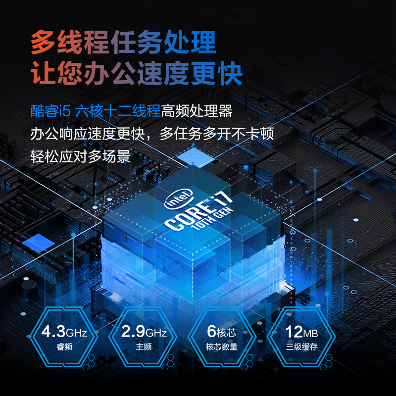创维 酷开 智享系列 办公商用台式机电脑主机(十代G5905 8G 256G 全国联保)